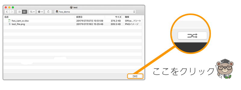 アカウント追加_2